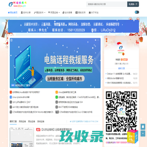 阿国运维网--北京IT运维网|李儒炽|电话:15811202029 - IT运维|服务器运维|云服务器运维|网络运维|网络调试|北京IT外包