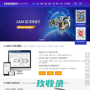CAXACAD_680元，买的起的CAD，正版CAD在线购买