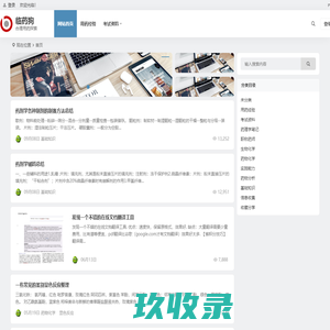 临药狗 | 合理用药探索