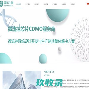 杭州霆科生物科技有限公司