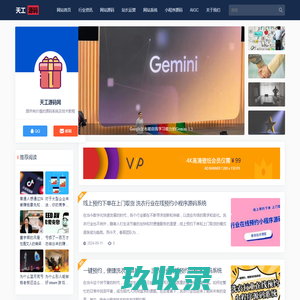 天工源码网-分销商城小程序源码-抖音微信小程序源码系统-网站整站模板源码