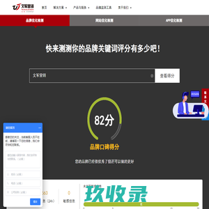 网站截图