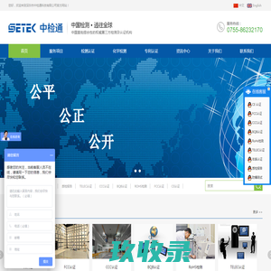 CE认证|FCC认证|CCC认证|ROHS检测|蓝牙BQB认证|CE认证公司|中检通检测