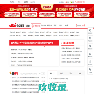云南德宏考试招聘_德宏事业单位/公务员考试_2023公务员考试培训_德宏中公