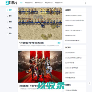 传奇私服 - 专注于长期打造优质精品手游传奇sf发布网