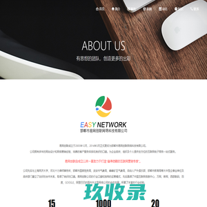 公司简介 - 邯郸市易网创联网络科技有限公司网站