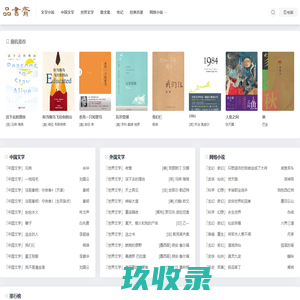 品书斋 -  解锁千万种故事人生，在文字剧场里扮演不同角色