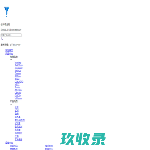 依特菲生物科技（南京）有限公司