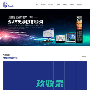 深圳市天戈科技有限公司_电梯液晶显示器_电梯运行状态监控