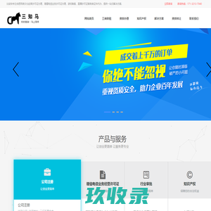 全国代注册公司,注册公司代办执照,全国免费注册公司全国_三知马（辽宁）互联网服务有限公司