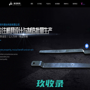 深圳五金制品厂家-塑胶制品销售-深圳市意合科技有限公司