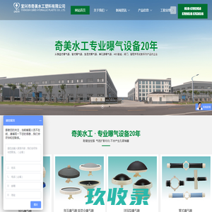 曝气头,微孔曝气器,管式曝气器,曝气器厂家_宜兴市奇美水工塑料有限公司