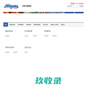 Tamagawa多摩川编码器有限公司