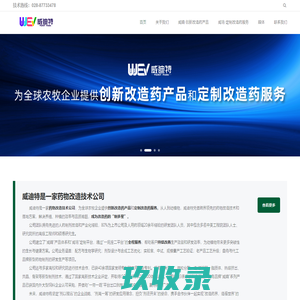 威迪特——改造药的力量