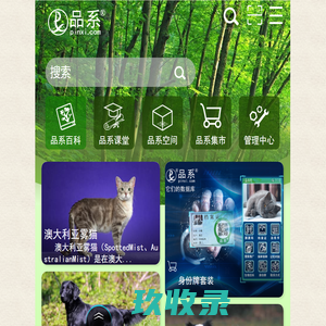 品系®生态服务平台-它们的数据库