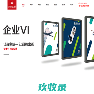 石家庄logo设计公司,石家庄标志设计,石家庄设计公司-合一设计