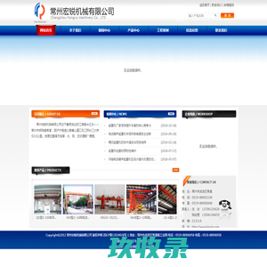 常州行车,车间起重机厂家-常州宏锐机械有限公司