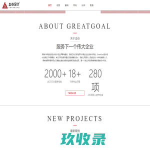 青岛网站建设_网站制作_品牌设计_网站设计_圭谷设计