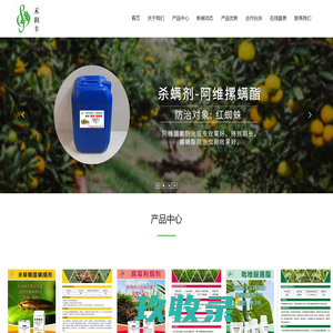 北京禾润丰科贸发展有限公司_化工制品