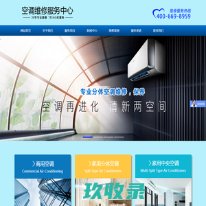 空调维修_深圳空调维修_中央空调维修_深圳中央空调维修_修中央空调电话_空调维修上门服务