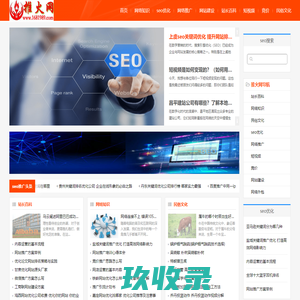 长沙seo优化_长沙网络推广_长沙网络营销_推火网