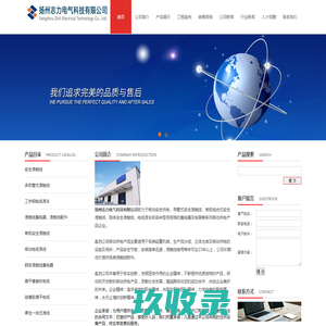 滑触线|安全滑触线|扁平电缆|滑触线指示灯|扬州志力电气科技有限公司