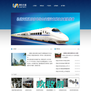 首页-河南赛伦交通科技有限公司