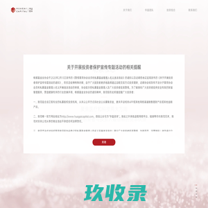 华盖资本-HUAGAI Capital