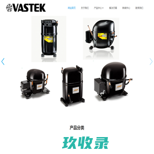上海广域制冷科技有限公司
