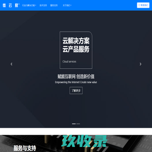 微云易科技-智慧云产品解决方案