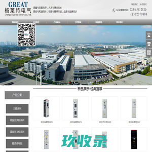 网站截图
