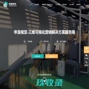 3d工业动画,3d施工动画,3d机械动画,3d动画制作-申漫视觉