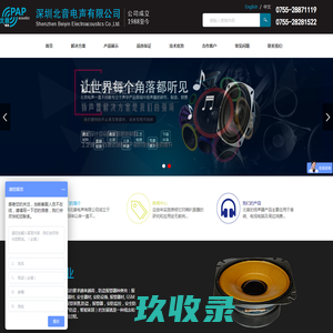 网站截图