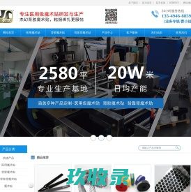 东莞市杰幻电子科技有限公司-东莞市杰幻电子科技有限公司