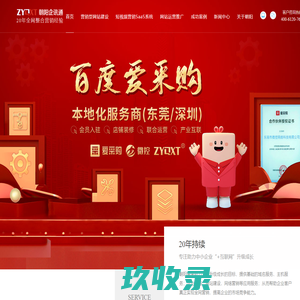 AI企讯通-营销型网站建设-小程序商城建设[朝阳企讯通]15年全网营销经验