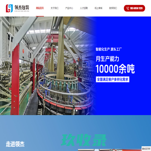 编织袋|集装袋|打包带|智能化生产源头工厂|临沂领杰包装有限公司