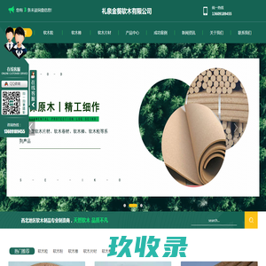 陕西软木粒加工_陕西软木棒定做_陕西软木卷材批发_陕西软木片材厂家_陕西软木加工厂-礼泉金葵软木