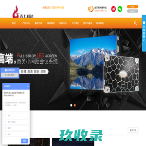 深圳市吉上润达电子有限公司