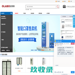 布控球-4G布控球-智能安全帽-定位安全帽-智能安全帽厂家-浙江哈罗鱼科技有限公司
