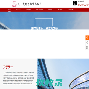 天一线缆邯郸有限公司_煤矿用电缆厂家_矿用光缆厂家_矿用控制电缆_矿用通信电缆-天一线缆邯郸有限公司