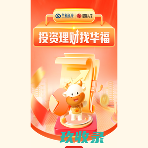 华福证券新版APP下载