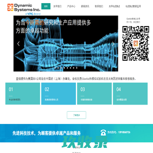 DSI上海办事处，Gleeble热模拟试验机