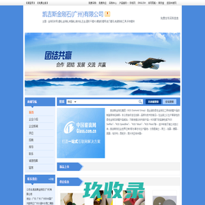 凯吉斯金刚石(广州)有限公司-金刚石砂带,磨轮,金刚轮