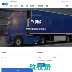 广州物流公司,优质物流服务_同泰物流公司