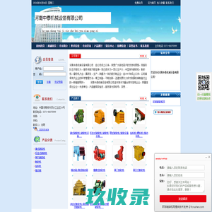 河南中泰机械设备有限公司
