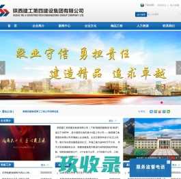 陕西建工第四建设集团有限公司-陕西建工第四建设集团有限公司