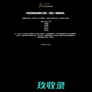 娇韵诗至臻凝时