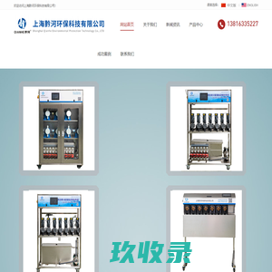 上海黔河环保科技有限公司