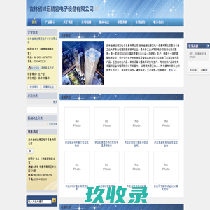 安全帽冲击试验机,薄膜摆锤冲击试验机,泡沫压陷硬度测试仪,塑料滑动摩擦试验机,熔体流动速率测定仪,塑料球压痕硬度计,热变形维卡温度测定仪,马丁耐热试验仪-吉林省峰远精密电子设备有限公司