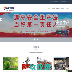 北京中方锦程科技有限公司